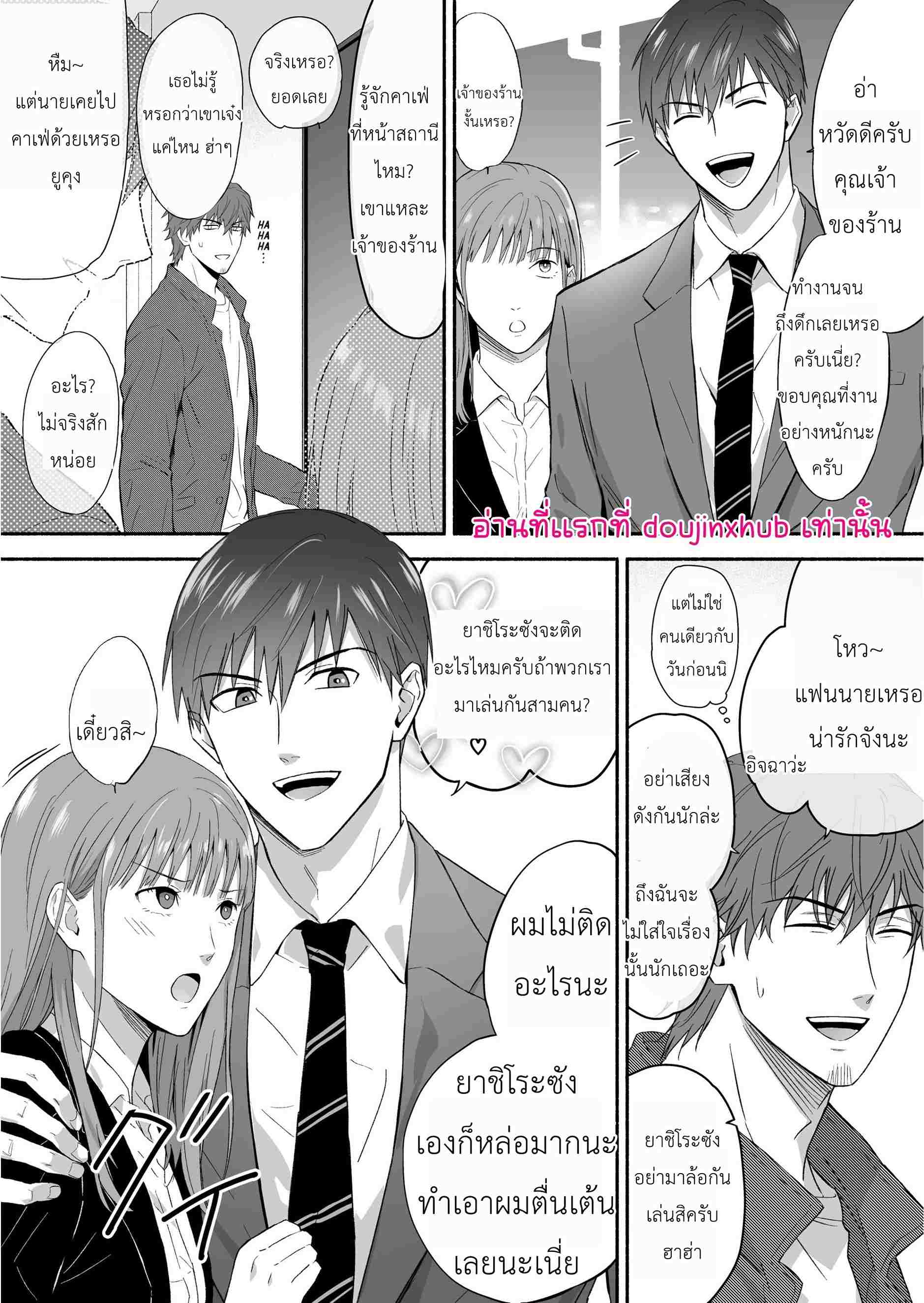 หนุ่มเจ้าชู้ที่เข้ากันไม่ได้กับเพื่อนบ้านของเขา